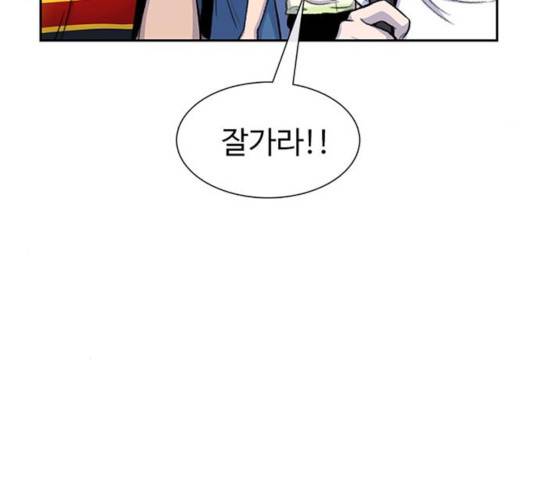 별이삼샵 93화 77