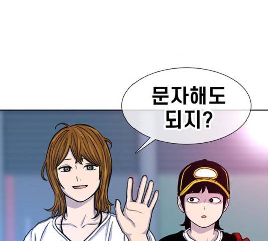 별이삼샵 93화 81