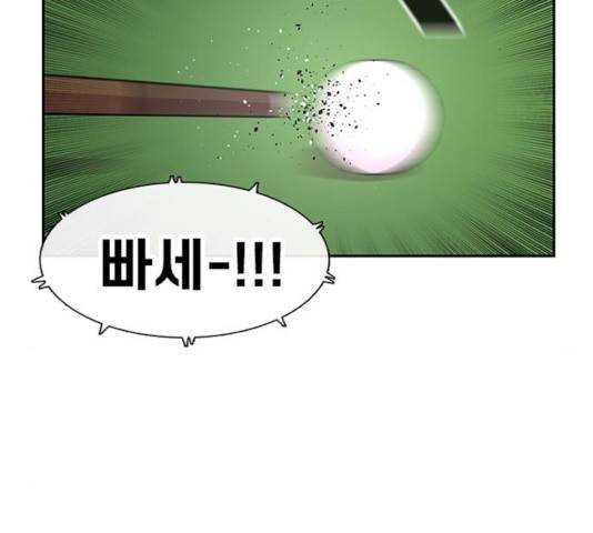 별이삼샵 93화 92