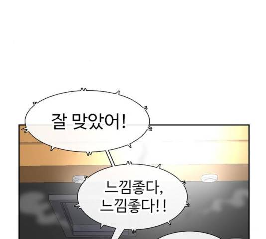 별이삼샵 93화 93