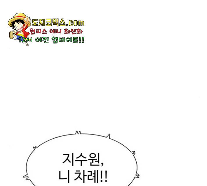 별이삼샵 93화 95