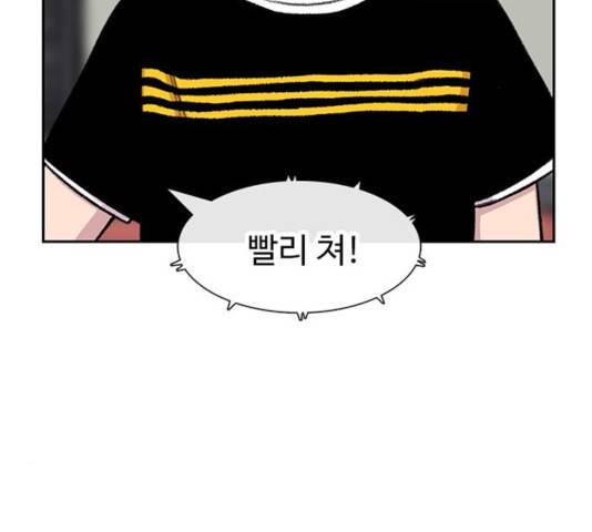별이삼샵 93화 97