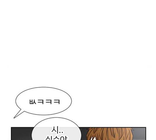 별이삼샵 93화 100