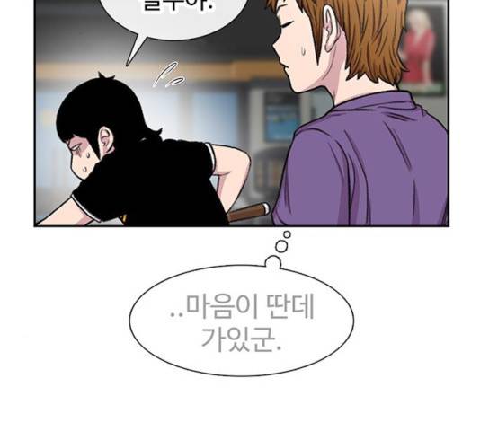별이삼샵 93화 101