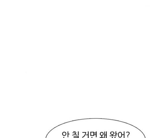 별이삼샵 93화 102