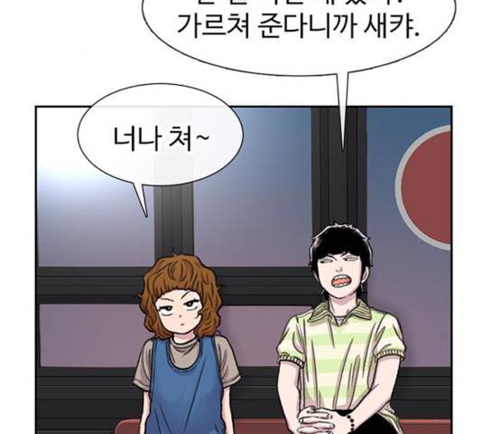 별이삼샵 93화 103