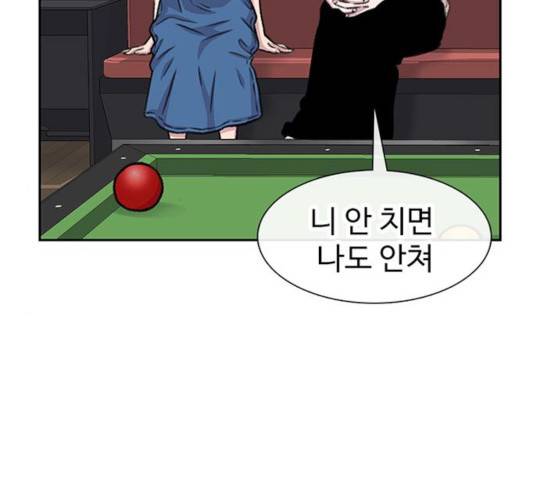 별이삼샵 93화 104