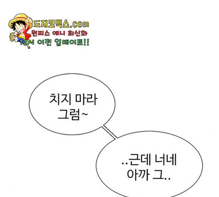 별이삼샵 93화 105