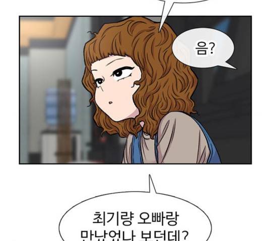 별이삼샵 93화 106