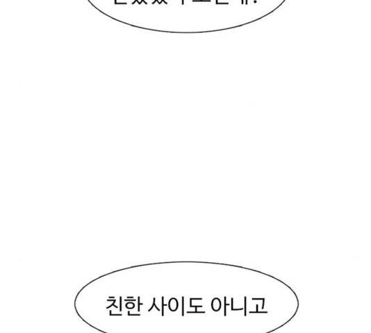 별이삼샵 93화 107