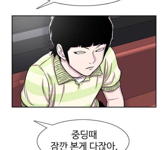 별이삼샵 93화 108