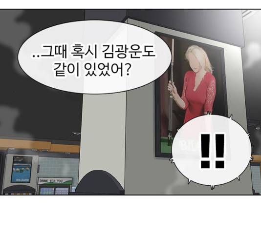 별이삼샵 93화 110