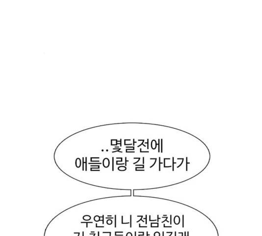 별이삼샵 93화 111