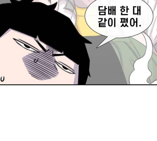 별이삼샵 93화 113