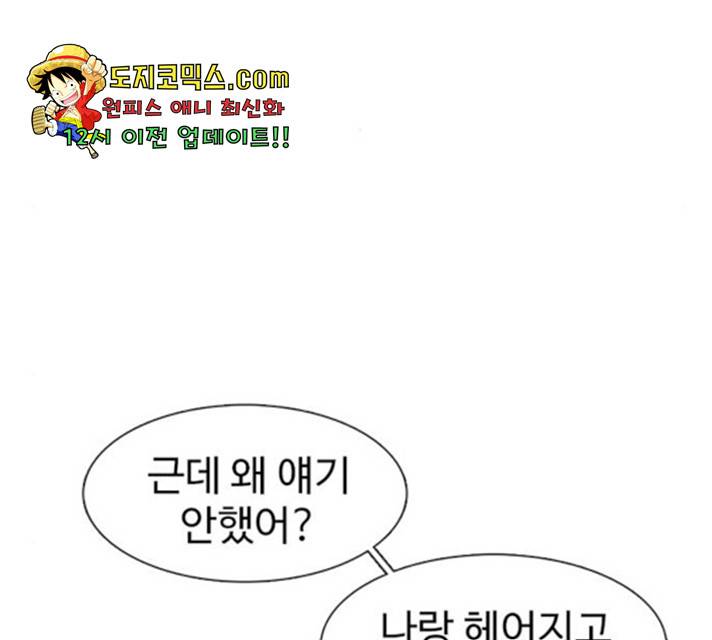 별이삼샵 93화 114
