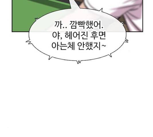 별이삼샵 93화 116