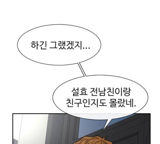 별이삼샵 93화 117