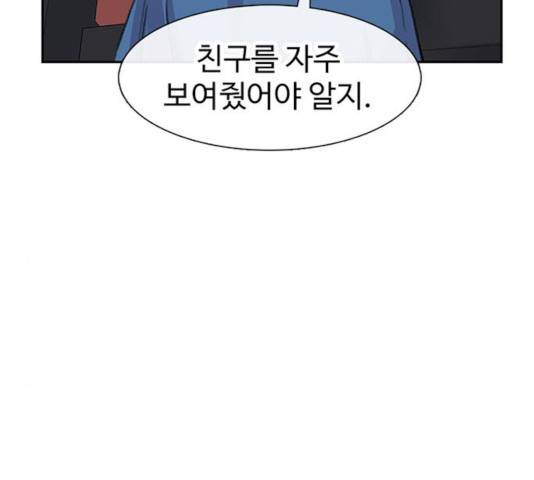 별이삼샵 93화 119