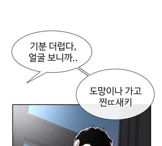 별이삼샵 93화 120