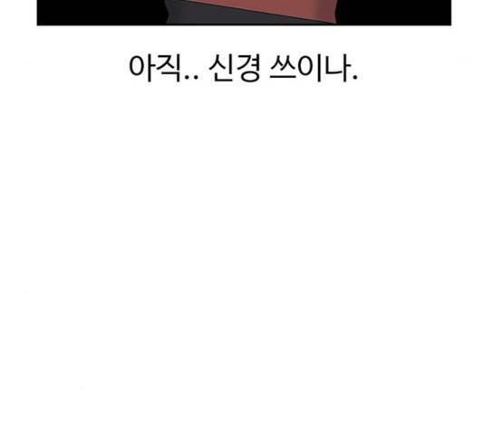 별이삼샵 93화 122