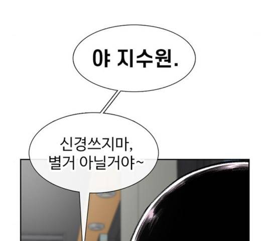 별이삼샵 93화 128