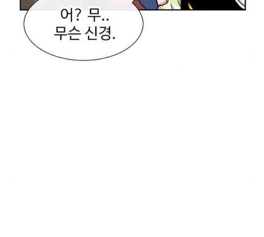 별이삼샵 93화 130