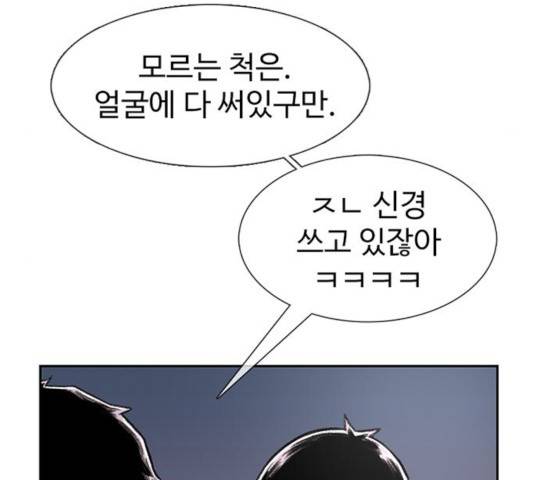 별이삼샵 93화 131
