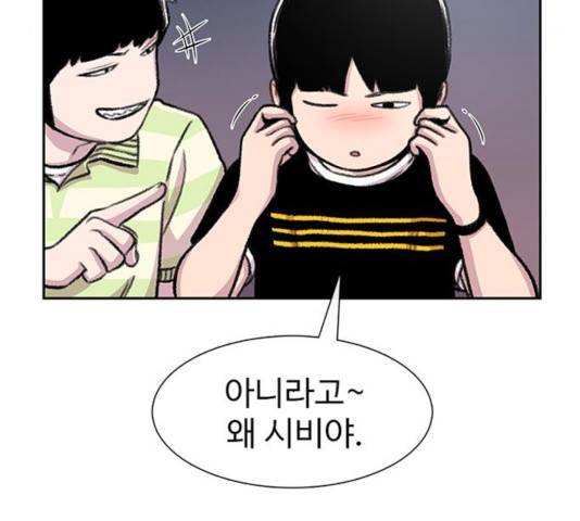 별이삼샵 93화 132