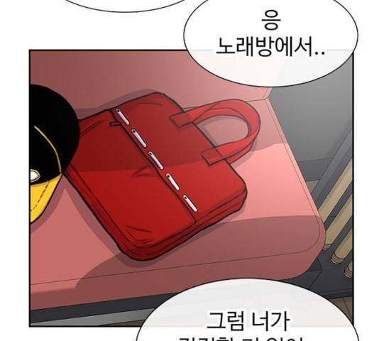 별이삼샵 93화 134
