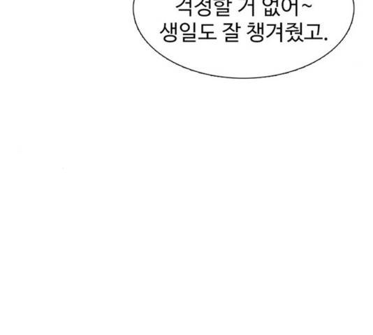 별이삼샵 93화 135