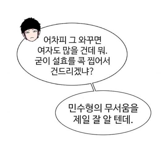 별이삼샵 93화 136