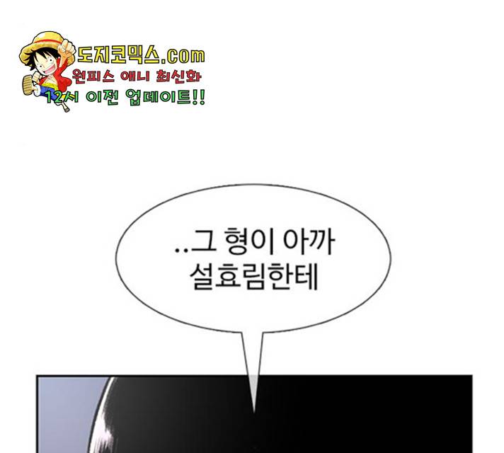 별이삼샵 93화 138