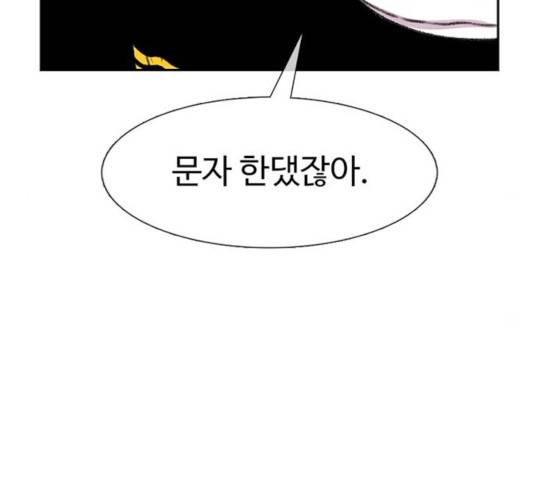 별이삼샵 93화 140