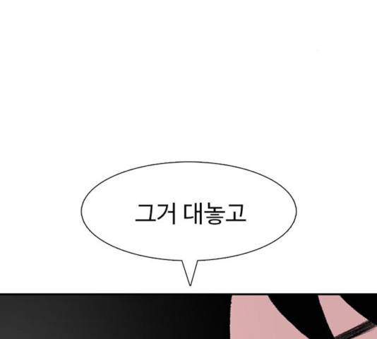 별이삼샵 93화 141