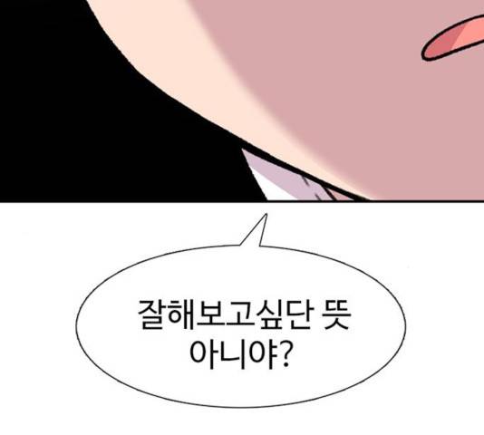 별이삼샵 93화 143