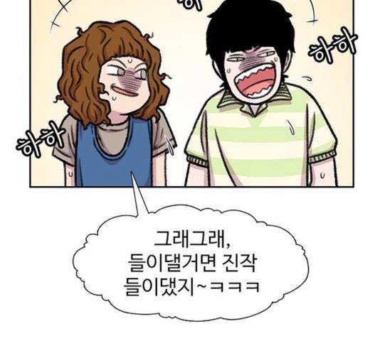별이삼샵 93화 148