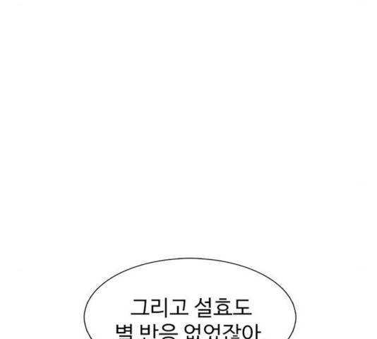 별이삼샵 93화 149