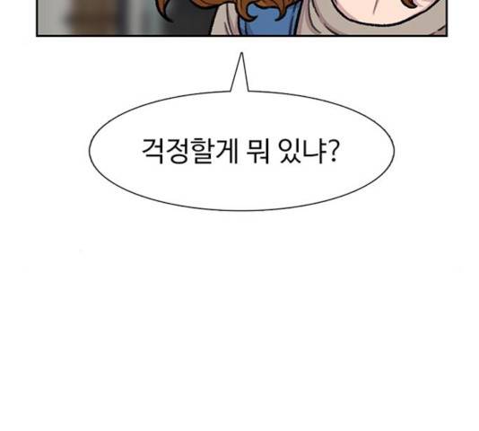 별이삼샵 93화 151