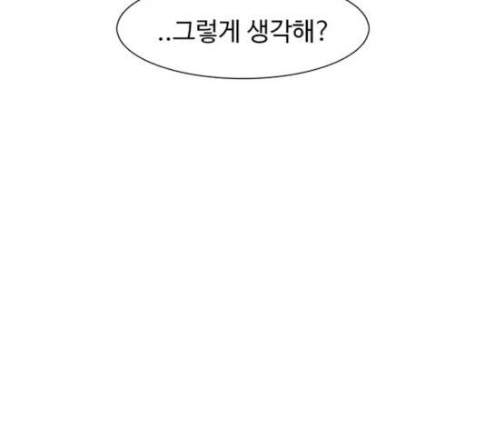 별이삼샵 93화 154