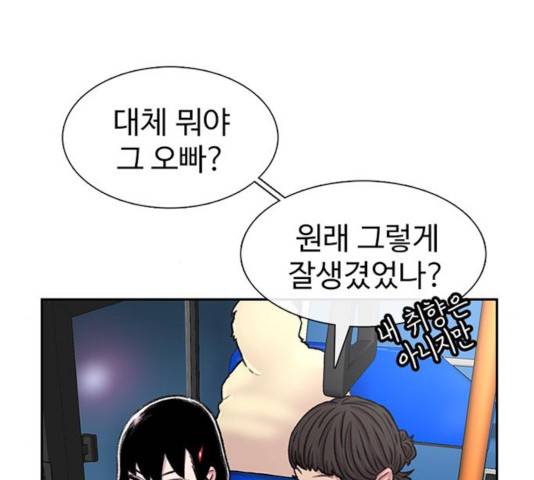 별이삼샵 93화 158