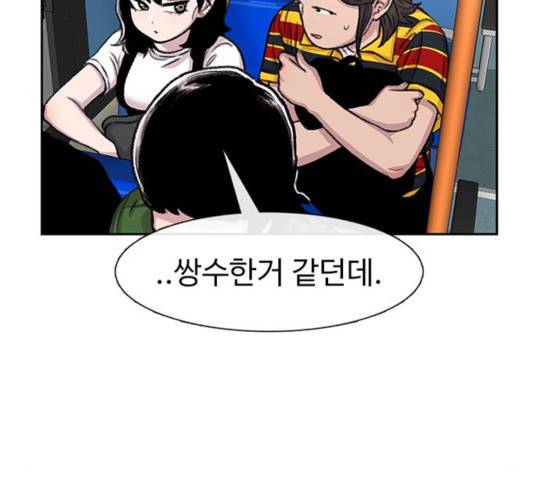 별이삼샵 93화 159