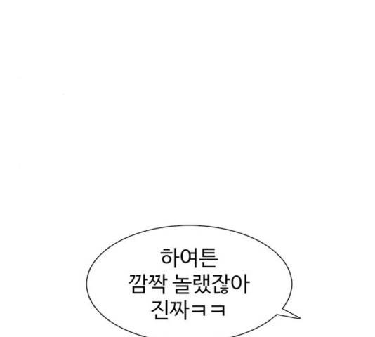 별이삼샵 93화 160