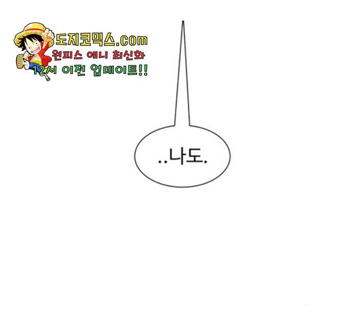 별이삼샵 93화 165
