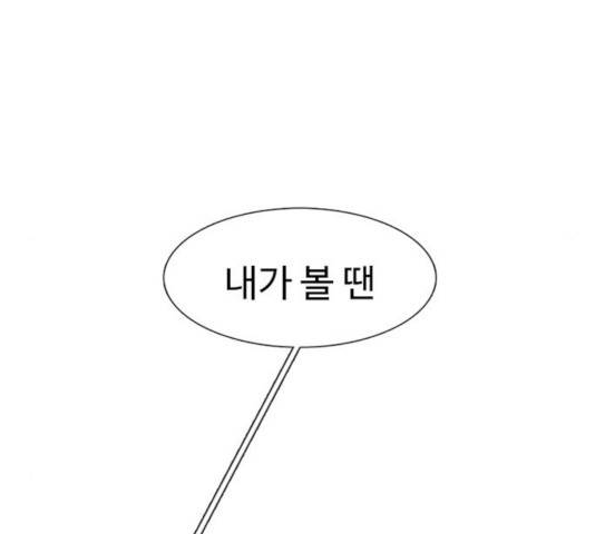별이삼샵 93화 166
