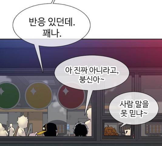 별이삼샵 93화 167