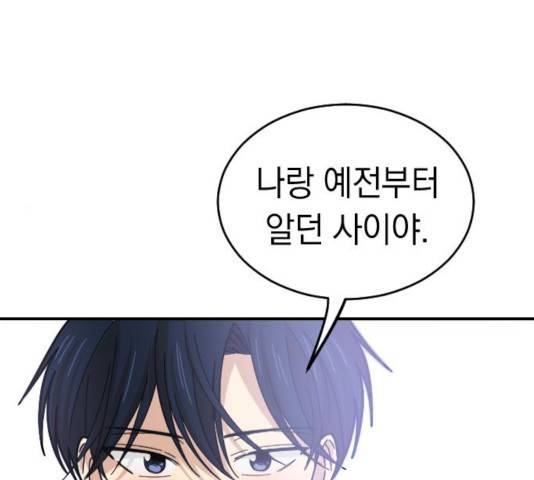 동생친구 27화 1