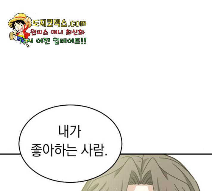 동생친구 27화 3