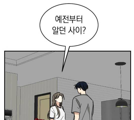 동생친구 27화 6