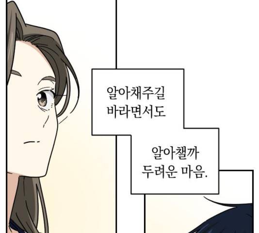 동생친구 27화 12