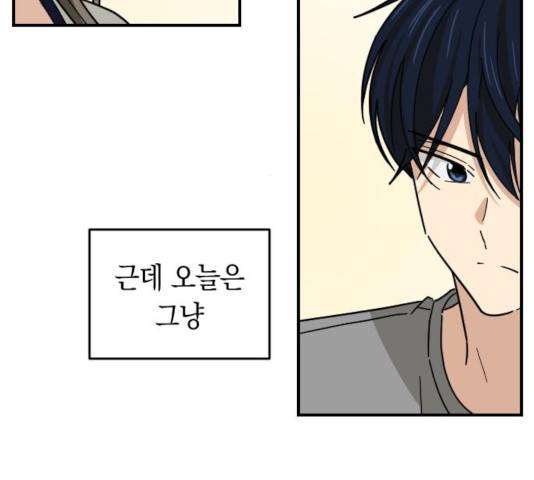 동생친구 27화 13